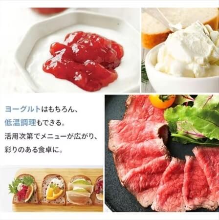 ヨーグルトはもちろん低温調理もできる