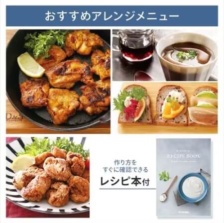 おすすめアレンジメニュー