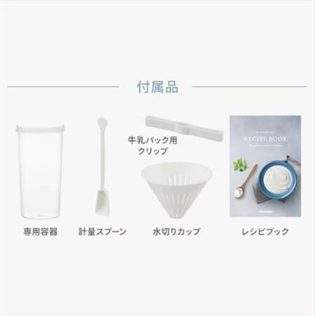 付属品
