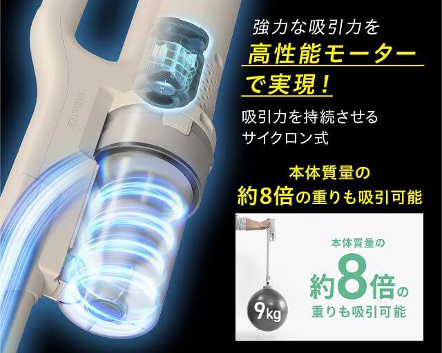 アイリスオーヤマ IRIS OHYAMA 充電式サイクロンスティッククリーナー