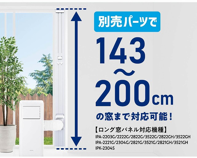 アイリスオーヤマ IRIS OHYAMA ポータブルクーラー 2.3kW 適用畳数 4.5