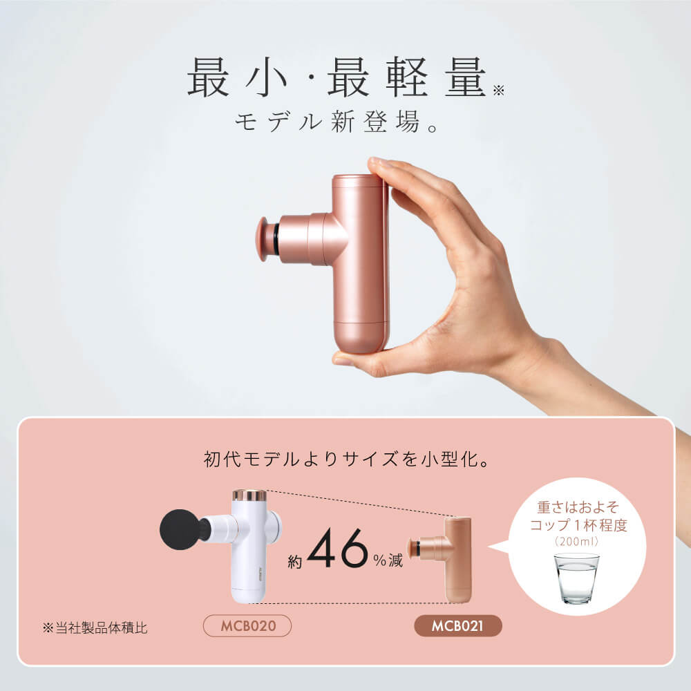 ボディシェイプガンBODY SHAPE GUN MIO　アルインコ BODY SHAPE GUN MCB020 | ALINCO FITNESS