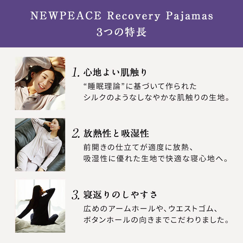 MTG NEWPEACE Recovery Pajamas Set (long) S ニューピース リカバリー