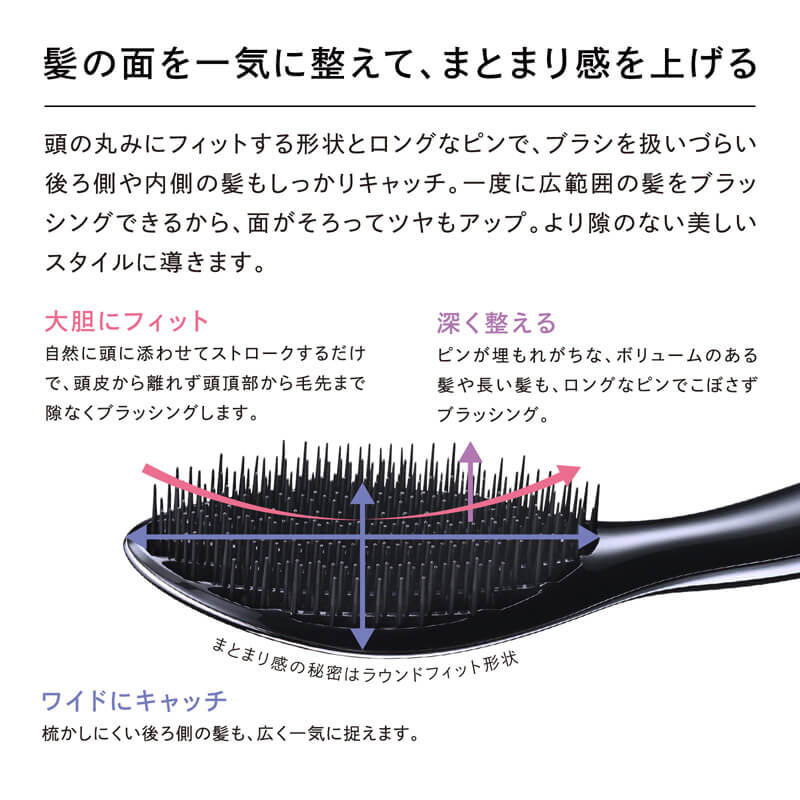 髪の面を一気に整えてまとまり感を上げる