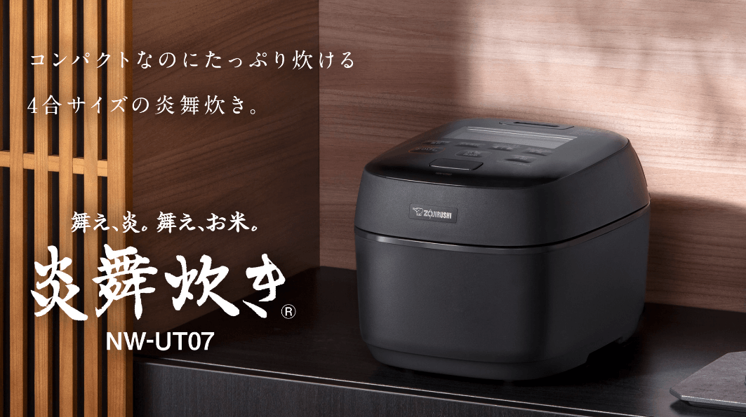 象印マホービン　ZOJIRUSHI 圧力IH炊飯ジャー 炎舞炊き 4合  NW-UT07