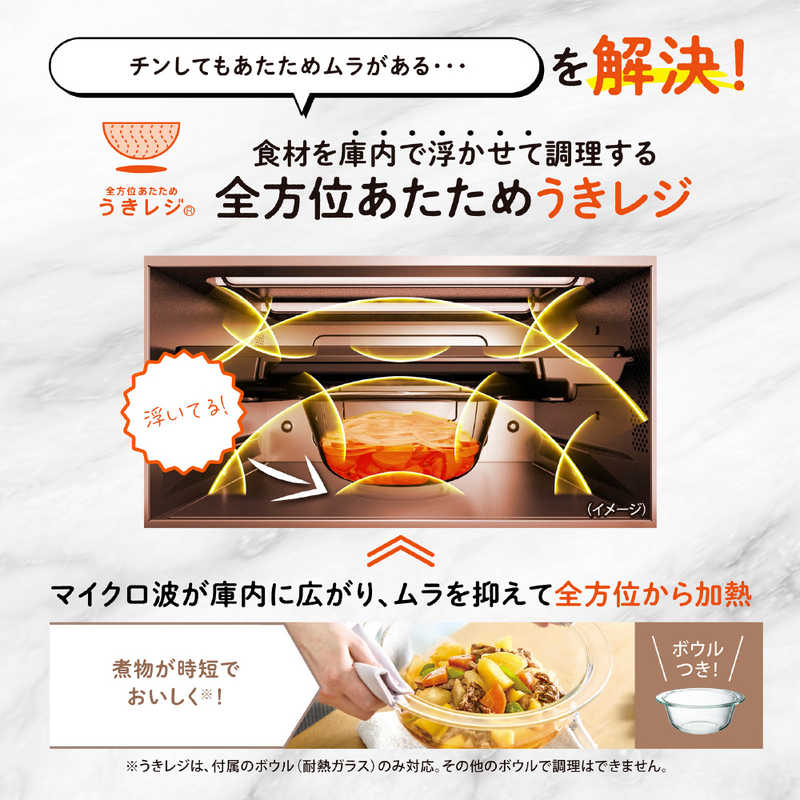 庫内で浮かせて調理する