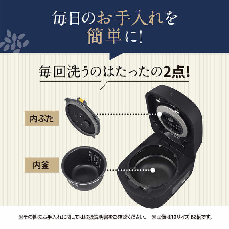毎日のお手入れを簡単に