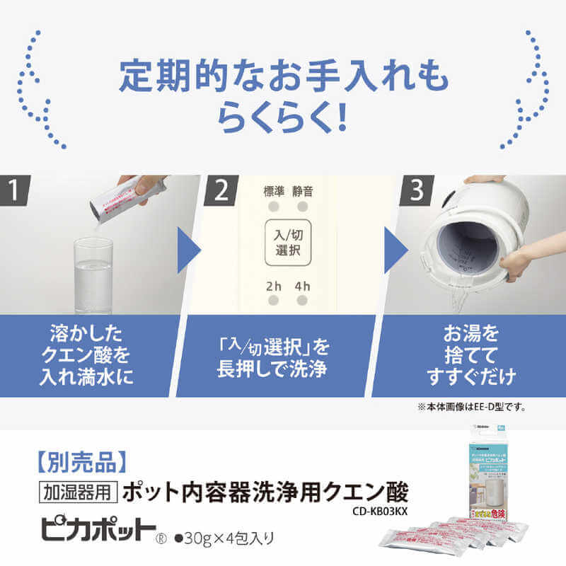 定期的なお手入れもらくらく