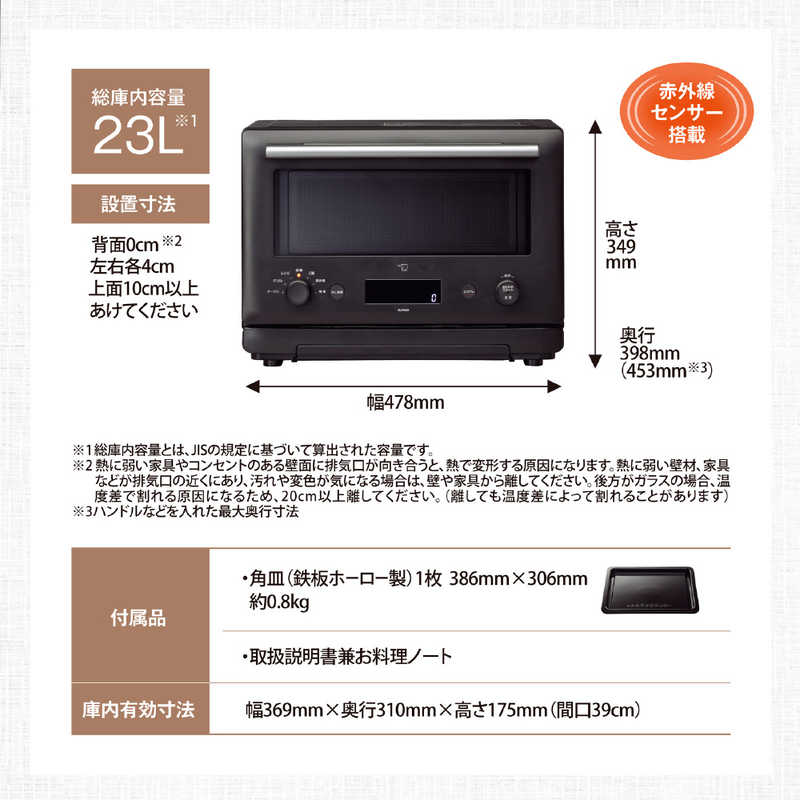 象印マホービン ZOJIRUSHI 【アウトレット】オーブンレンジ 23L