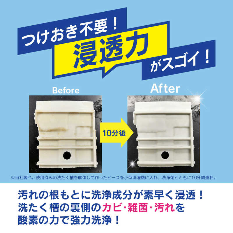 つけ置き不要