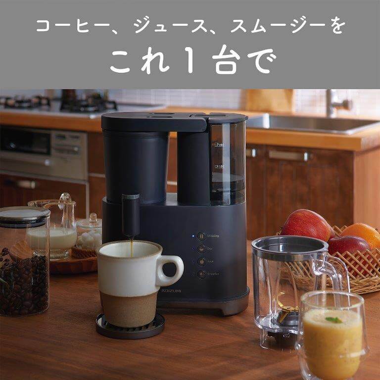 コイズミ 全自動コーヒーメーカーをレビュー！クチコミ・評判を