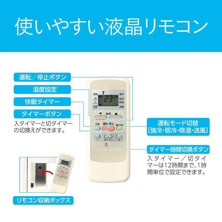 使いやすい液晶リモコン