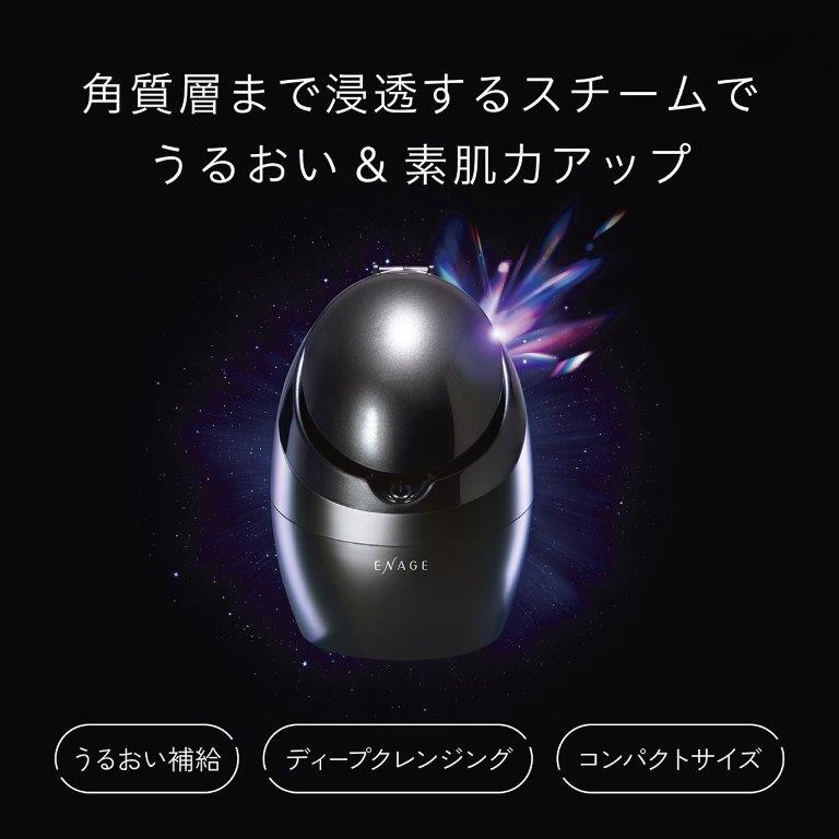 ENAGE フェイススチーマー コンパクトサイズ 正規店】エナージュ フェイススチーマー ホワイト（ENAGE