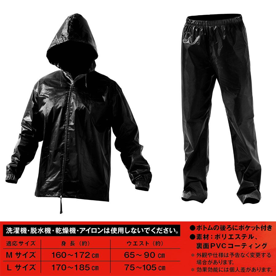 TWINS SPECIAL サウナスーツ Lサイズ ブラック TWINS SPECIAL サウナスーツ Lサイズ ブラック TWINSパンチング