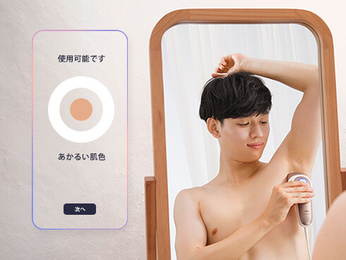 ブラウン BRAUN 家庭用脱毛器 AI搭載光美容器 スキンアイ エキスパート