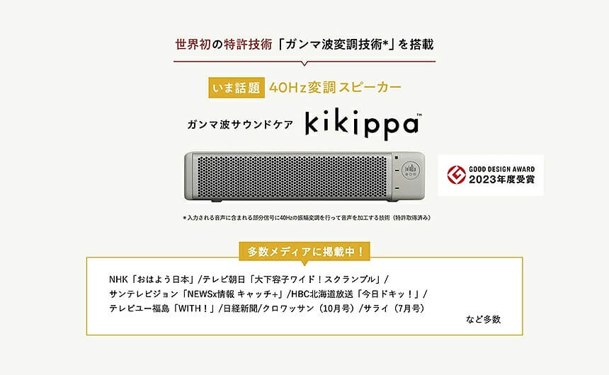 シオノギヘルスケア TVスピーカー ガンマ波サウンドケア シオノギヘルスケア TVスピーカー ガンマ波サウンドケア