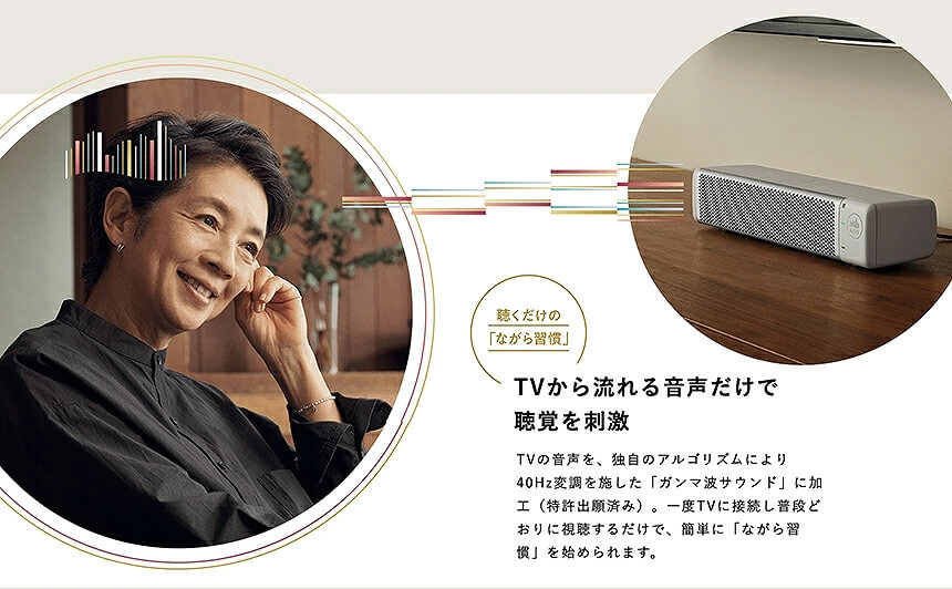 kikippa　スピーカー　無制限プラン ガンマ波サウンドケア「kikippa（ききっぱ）」