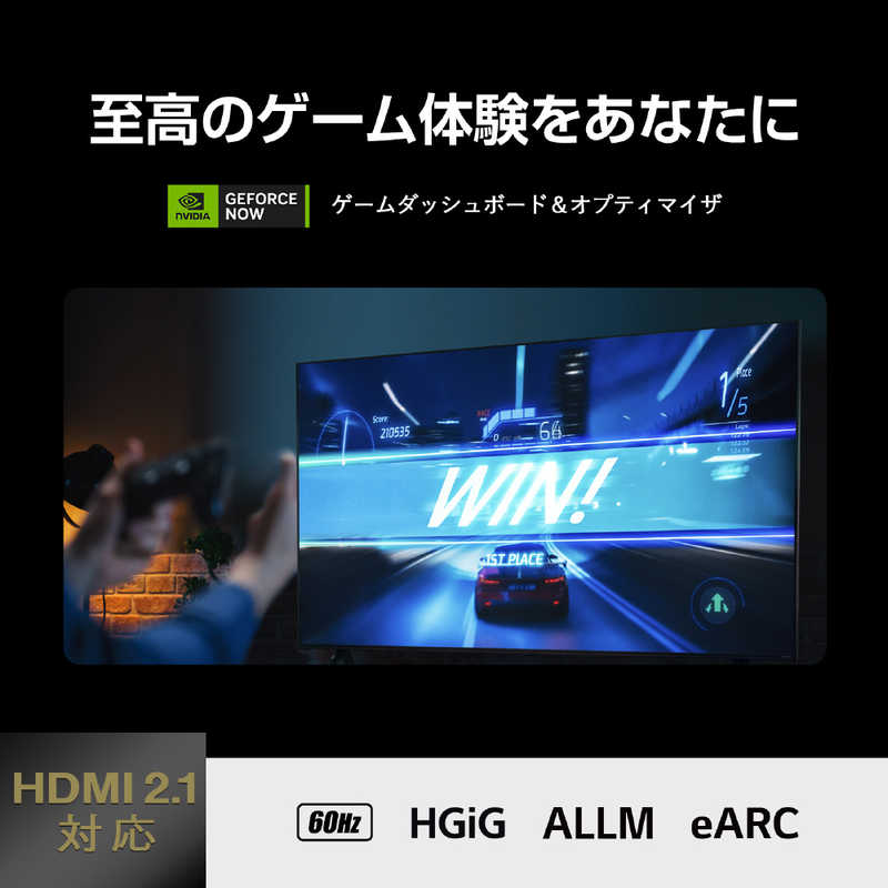 至高のゲーム体験をあなたに