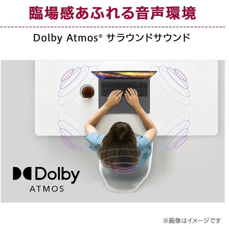 Dolby Atmos 3Dサラウンドサウンド