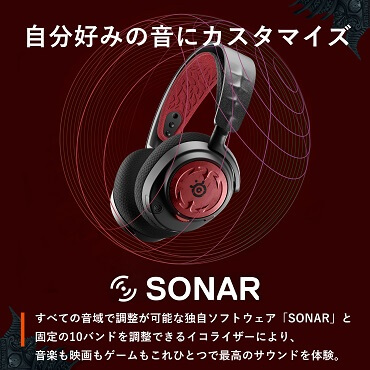 STEELSERIES Arctis Nova 7 DIABLO IV Edition ［ワイヤレス(Bluetooth
