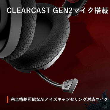 CLEARCAST GEN2マイク搭載