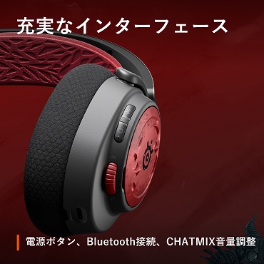 STEELSERIES Arctis Nova 7 DIABLO IV Edition ［ワイヤレス(Bluetooth