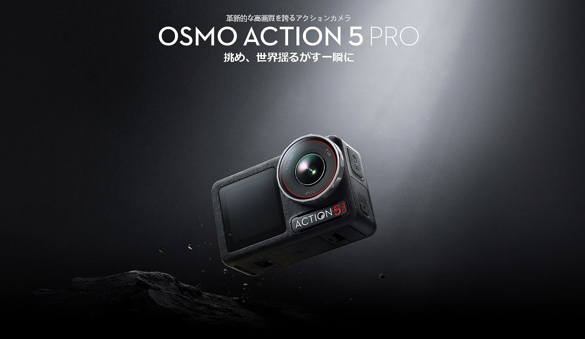 HD 1080P アクションカメラ*5 Amazon | 【Amazon限定】DJI アクションカメラ Osmo Action 5 Pro