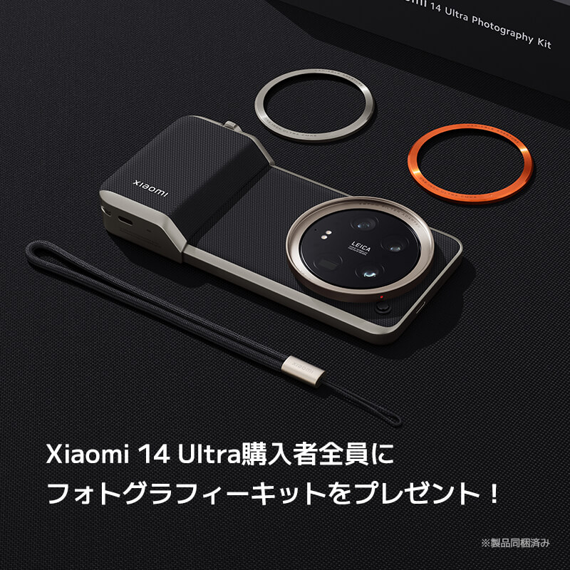 XIAOMI シャオミ SIMフリースマートフォン Xiaomi 14 Ultra 6.73 XIAOMI シャオミ SIMフリースマートフォン Xiaomi 14 Ultra 6.73