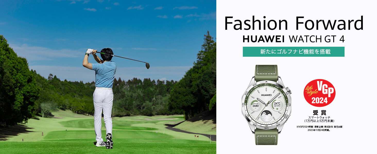 HUAWEI スマートウォッチ WATCH GT4 46mm グリーン HUAWEI スマートウォッチ WATCH GT4 46mm グリーン