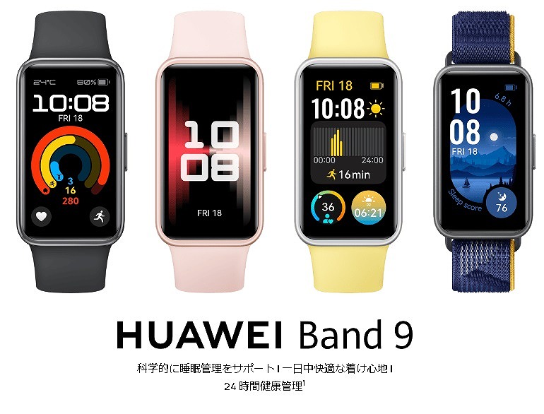 HUAWEI スマートウォッチ Band9/Blue BAND9BLUE の通販