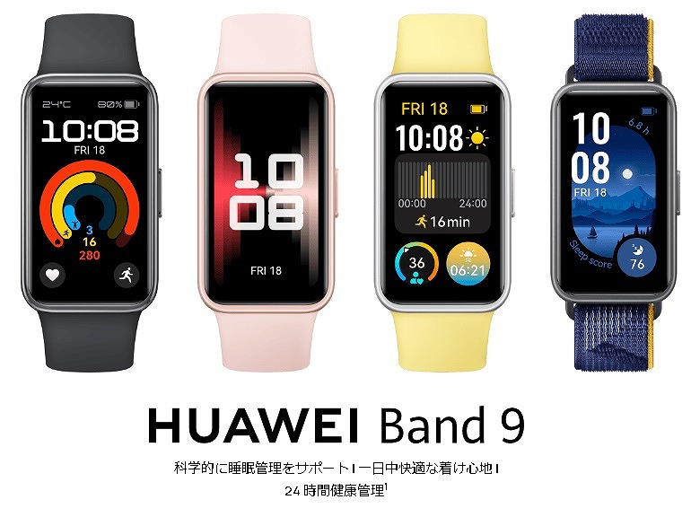 HUAWEI｜ファーウェイ Band9