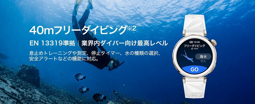 コース表示