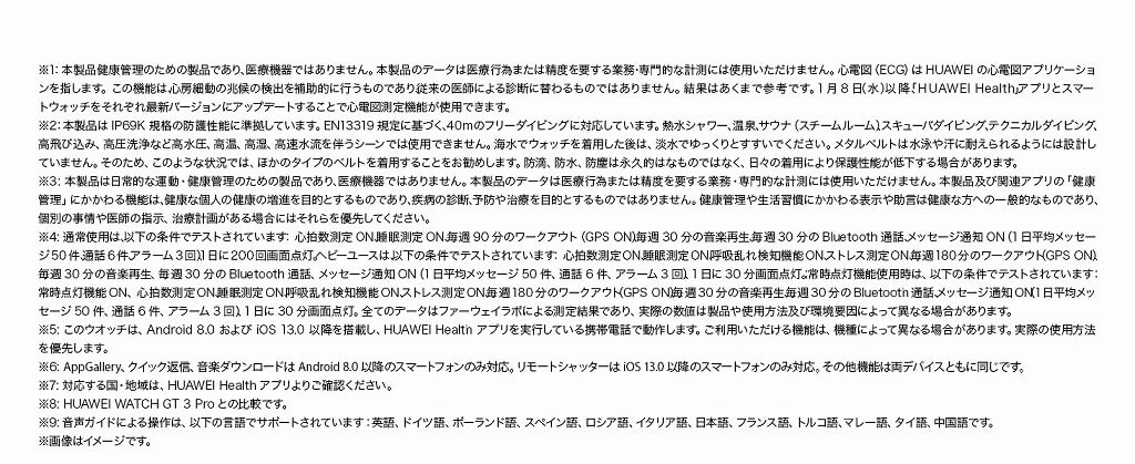 注釈