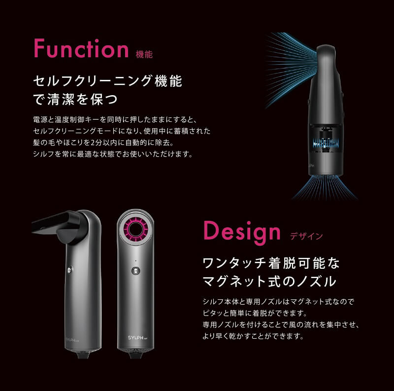SYLPH AIR スマートヘアドライヤー AB100 w3-ab100-001.jpg