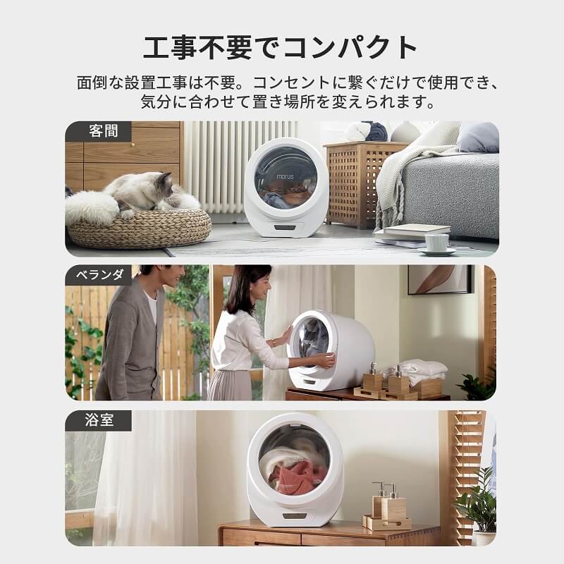 morus　超小型衣類乾燥機 ダークグレー 電気式(50Hz/60Hz共用)] 清潔な衣服で毎日を心地よく。超小型衣類乾燥機「Morus Zero