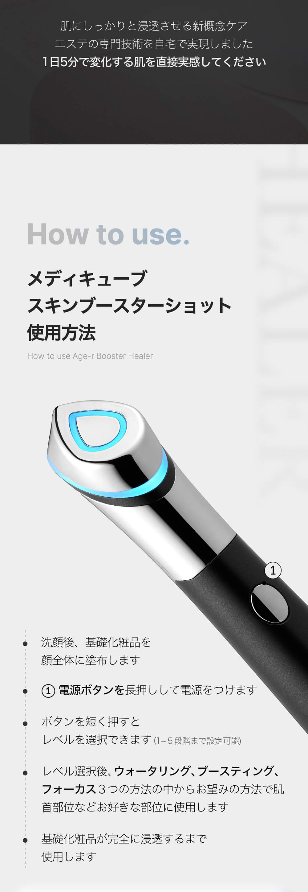 メディキューブ スキンブースターショット本体 完品 スキンブースターショット｜MEDICUBEの使い方を徹底解説