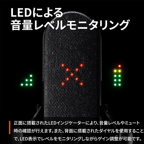 LEDによる音量レベルモニタリング