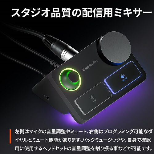 STEELSERIES Alias Pro ゲーミングマイク 61595J の通販