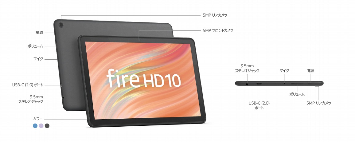 【即購入可】Amazon Kindle fire HD 第13世代 32GB amazon Amazon(アマゾン) Fire HD 10 タブレット 第13世代 10型