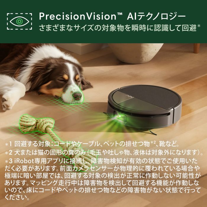 iRobot アイロボット ルンバ Max 705 Combo ロボット + AutoWash 充電