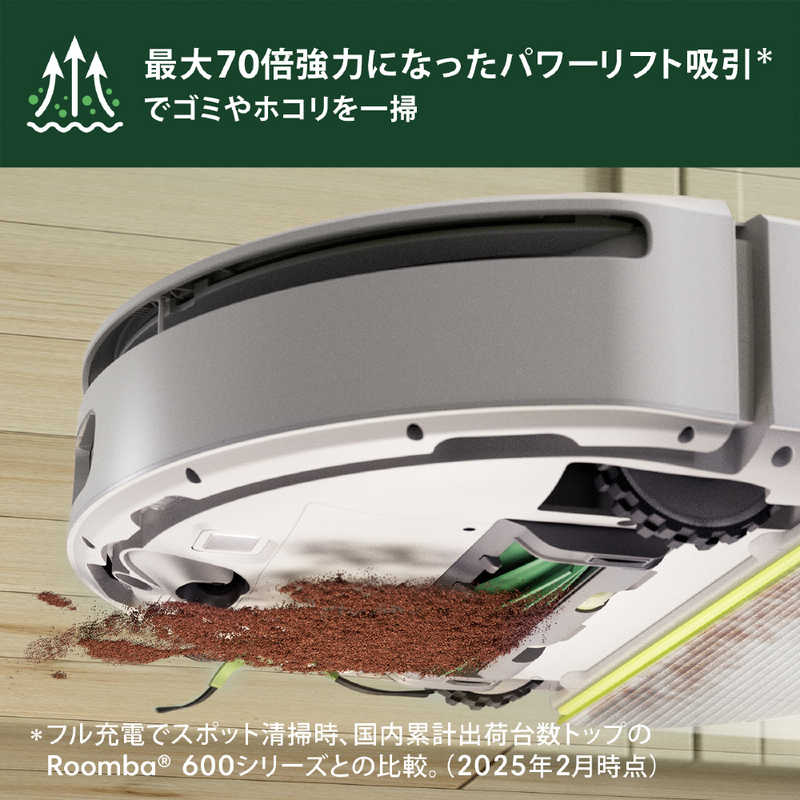 iRobot アイロボット 【アウトレット】ルンバ 205 DustCompactor combo