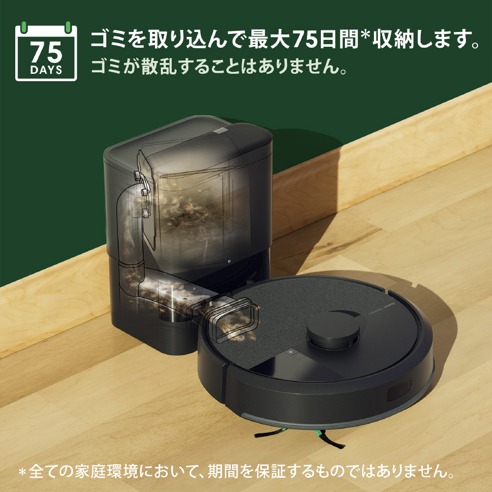Roomba 105 Combo ロボット + AutoEmpty 充電ステーション