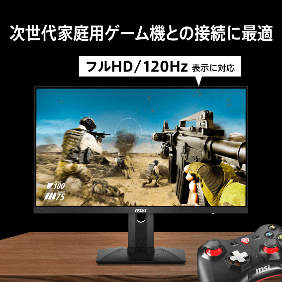 MSI ゲーミングモニター G244PF-E2 ［23.8型 /フルHD(1920×1080