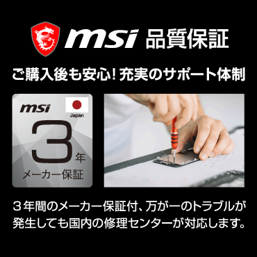 MSI ゲーミングモニター ［23.8型 /フルHD(1920×1080) /ワイド