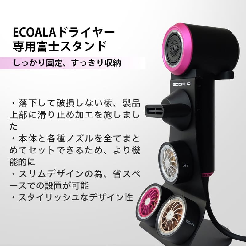 ECOALA Quick Hair Dryer オールインワンセット 髪質別 3種の溶岩 