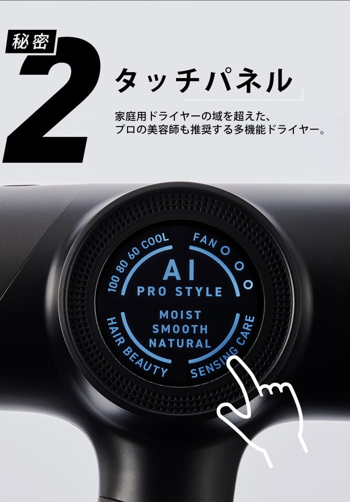 ECOALA AI Pro Style Hair Dryer黒H l 硬毛・癖毛の方おすすめ l 美容