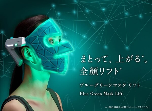 ヤーマン LED美顔器 マスク型光美顔器 ブルーグリーンマスクリフト