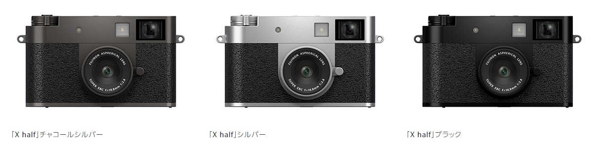 富士フイルム FUJIFILM X half(エックスハーフ) FUJIFILM X-HF1