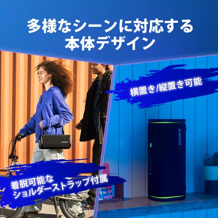 ソニー SONY ブルートゥーススピーカー ［防水 /ハイレゾ対応