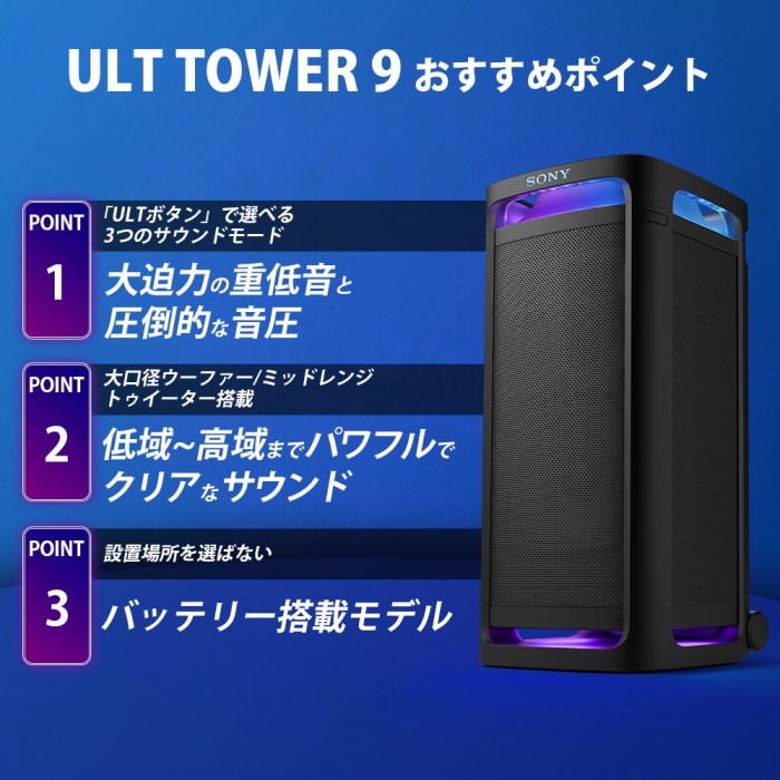 ソニー SONY ブルートゥーススピーカー ［防水 /ハイレゾ対応
